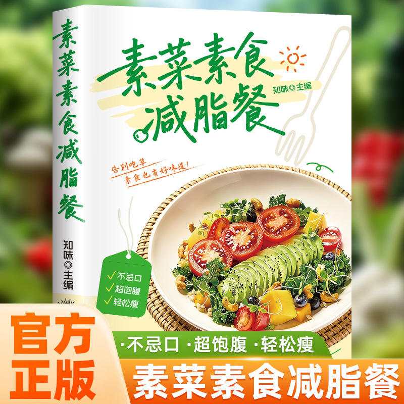 Home Cooking Cookbook - Livro de Receitas Vegetarianas e Veganas