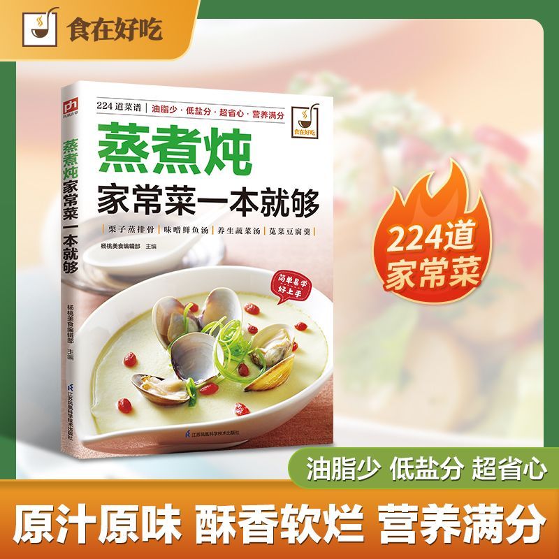 Home Cooking Cookbook - Um livro de receitas para cozinhar