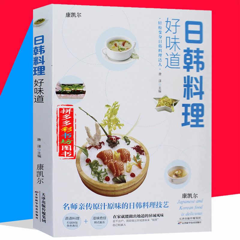 Complete Korean Cooking Livro  - Home Cooking Cookbook avaliação e preço