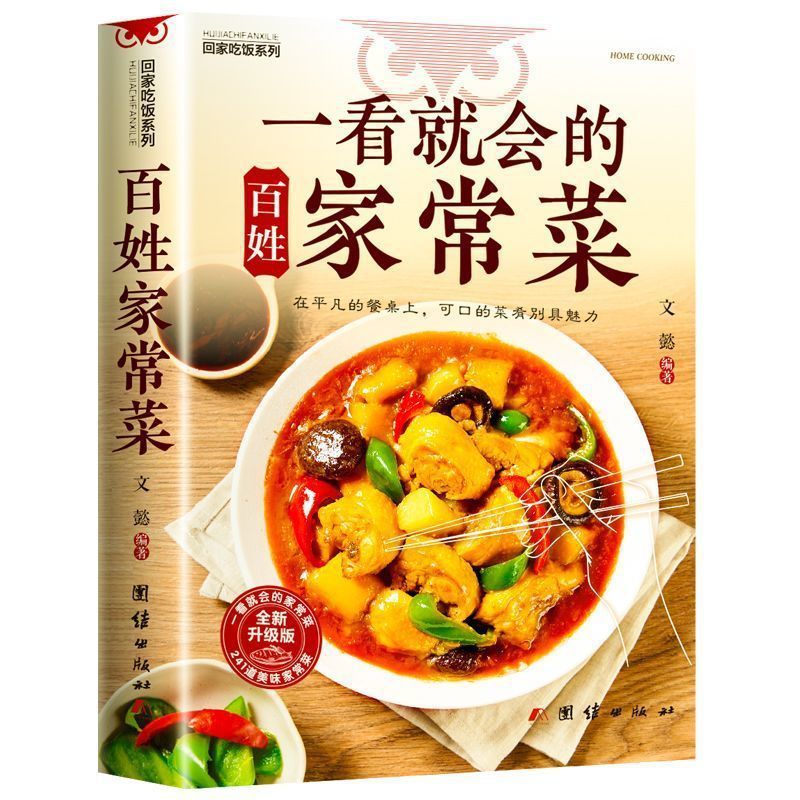 Livro de Receitas para Inician - Home Cooking Cookbook avaliação e preço