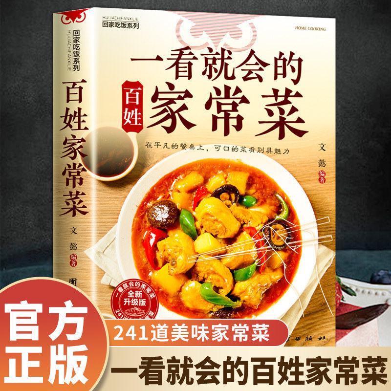 Livro de Receitas para Inician - Home Cooking Cookbook avaliação e preço